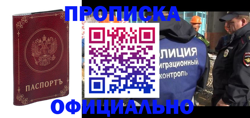 миграционный учет в Никольске